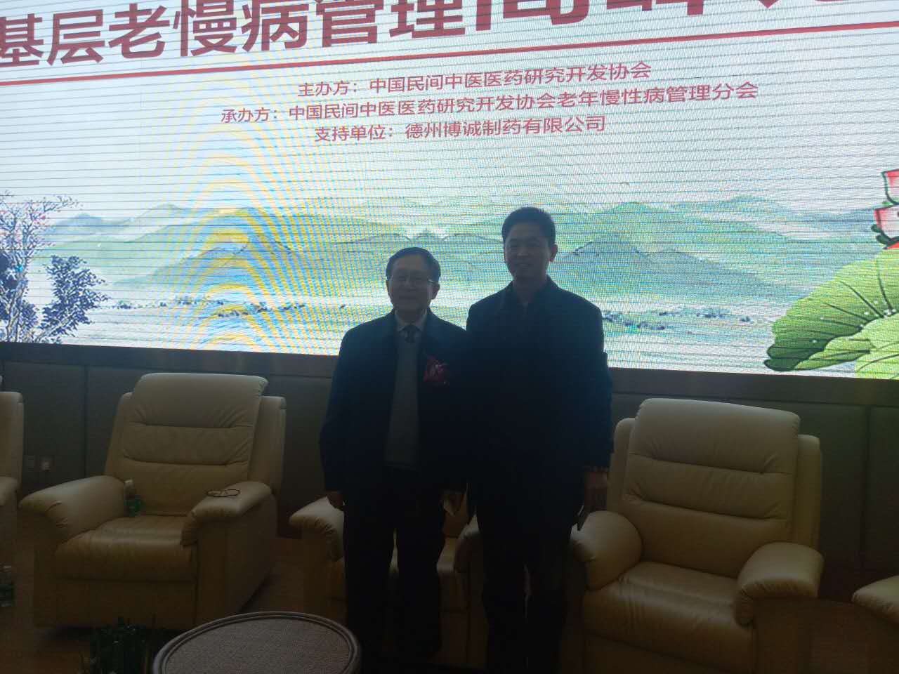 中國民間中醫醫藥研究